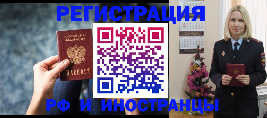 регистрация в Ужуре