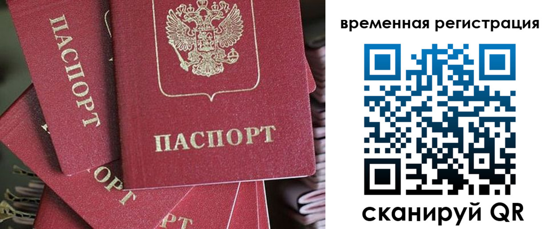 прописка в квартире в Ужуре
