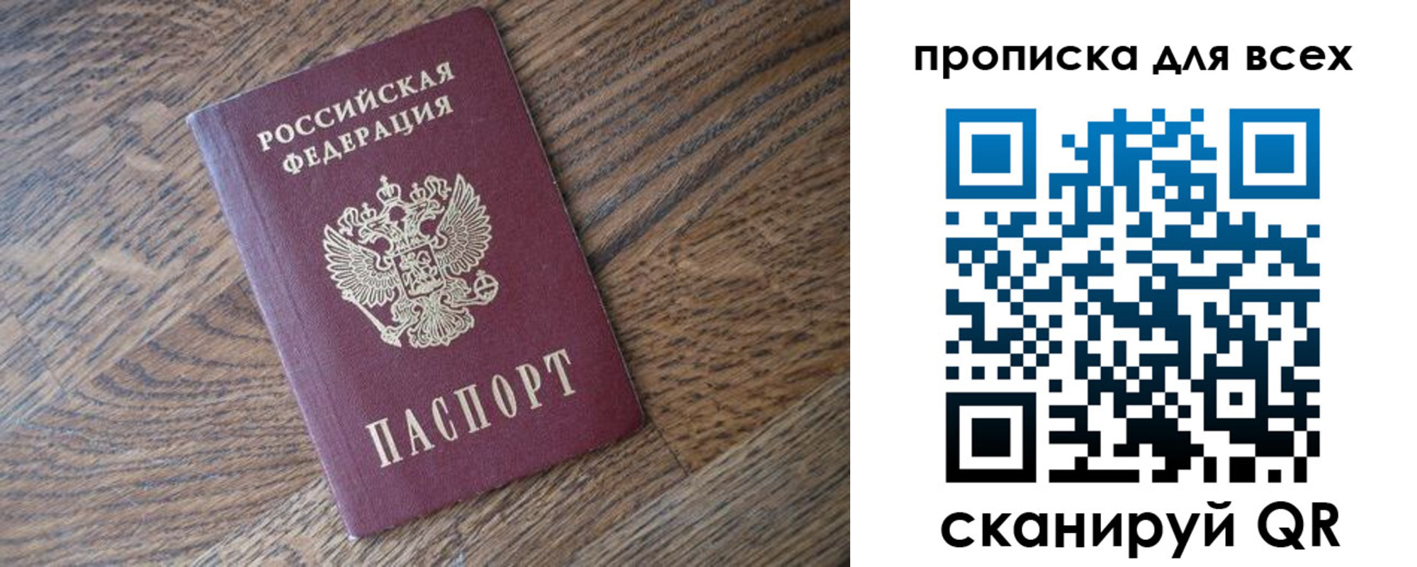временная регистрация для школы в Ужуре