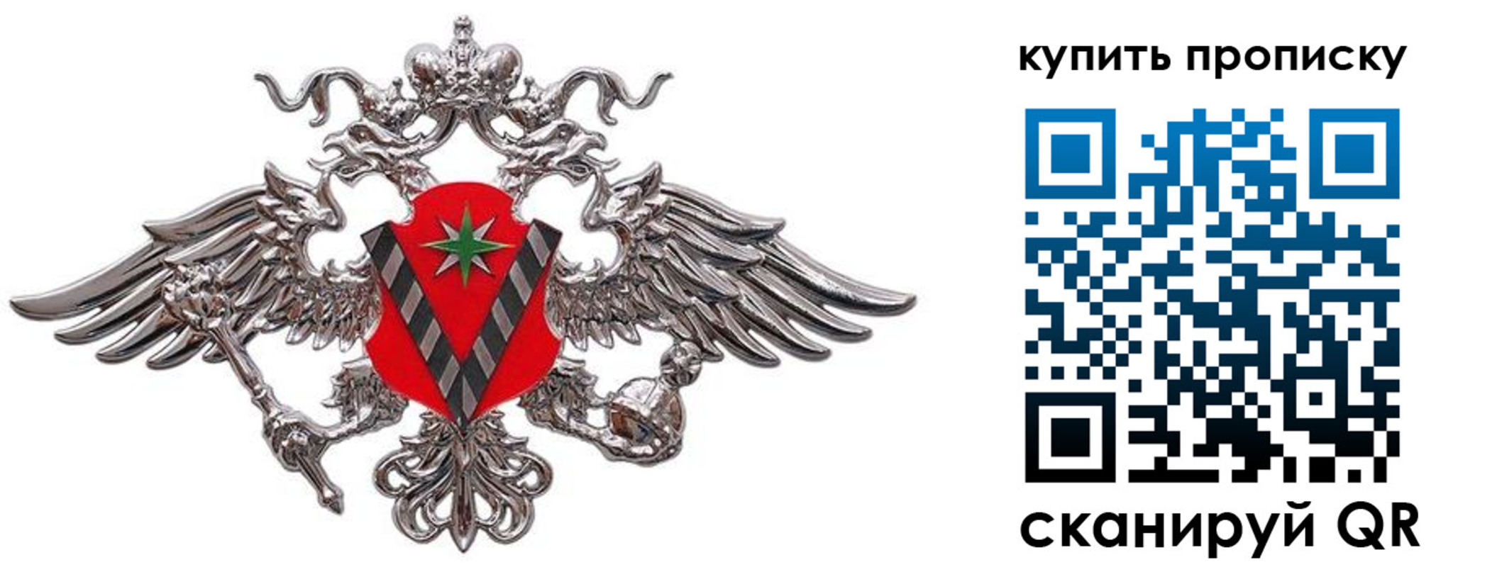 прописка ребенка в Ужуре