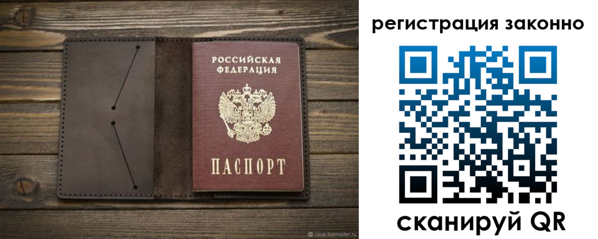 временная регистрация законно в Ужуре