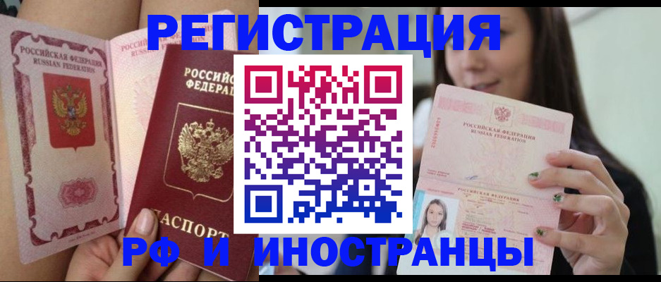 купить прописку в Ужуре