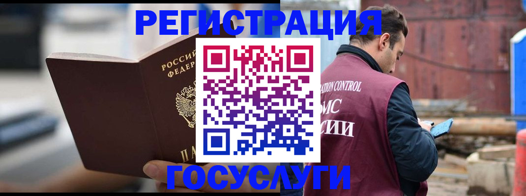 прописка законно в Ужуре