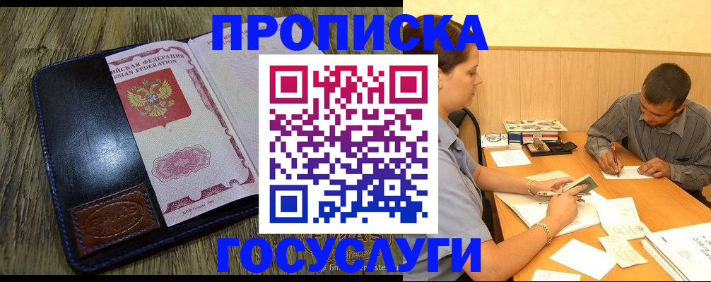 прописка для кредита в Ужуре