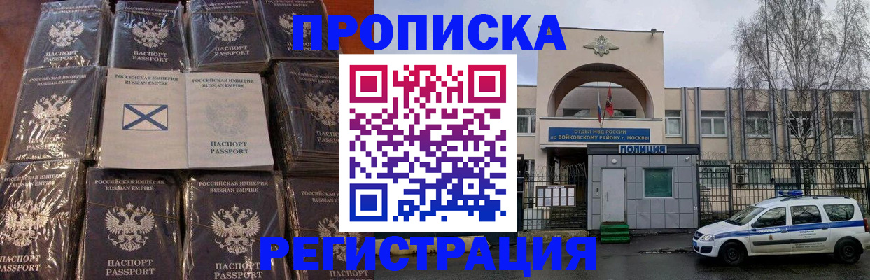 прописка для кредита в Ужуре