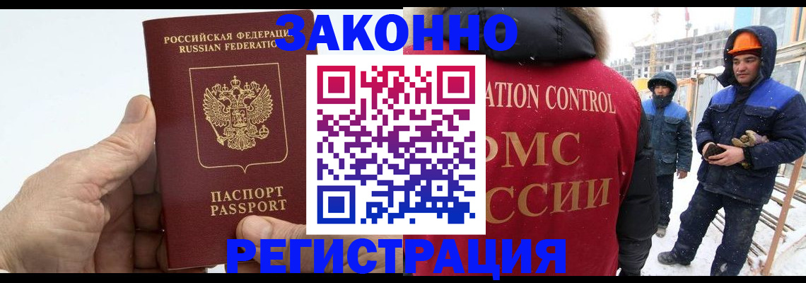 временная регистрация надежно в Ужуре