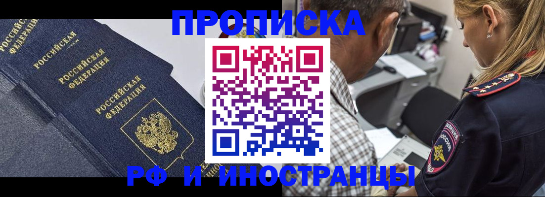 временная регистрация для всех в Ужуре